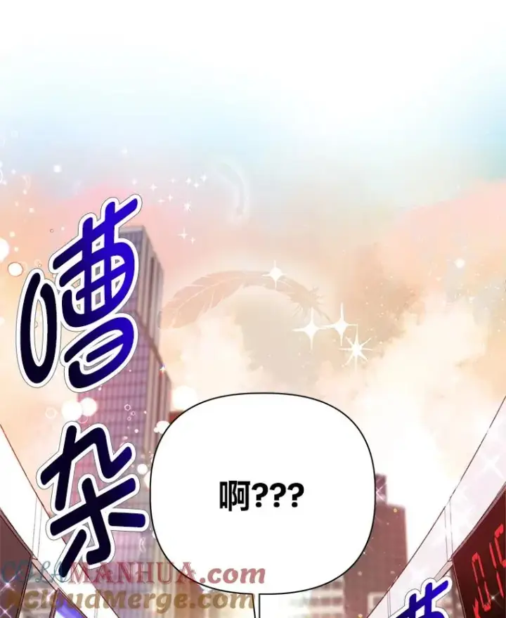 漫画《穿越者的幸运礼》1.S级穿越者第37张图