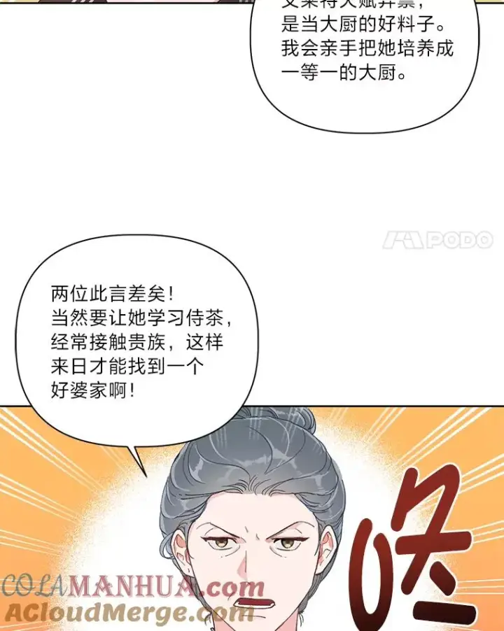 漫画《穿越者的幸运礼》1.S级穿越者第4张图