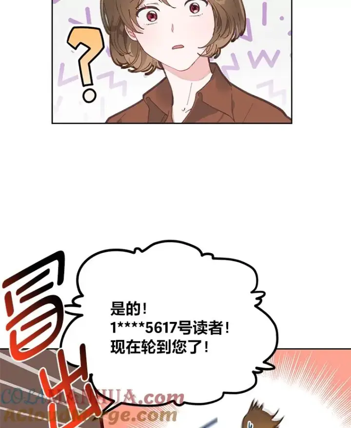 漫画《穿越者的幸运礼》1.S级穿越者第43张图