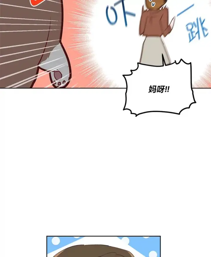 漫画《穿越者的幸运礼》1.S级穿越者第44张图