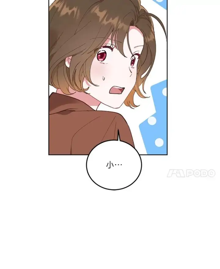 漫画《穿越者的幸运礼》1.S级穿越者第45张图