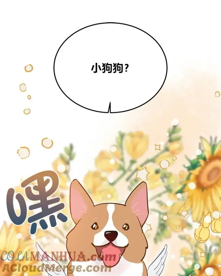 漫画《穿越者的幸运礼》1.S级穿越者第46张图
