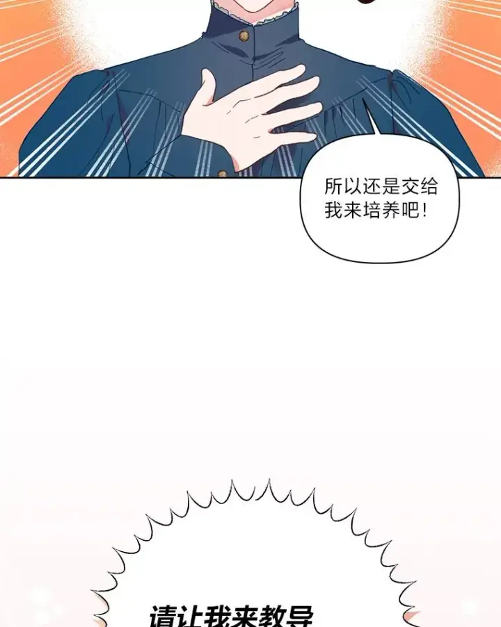 漫画《穿越者的幸运礼》1.S级穿越者第5张图