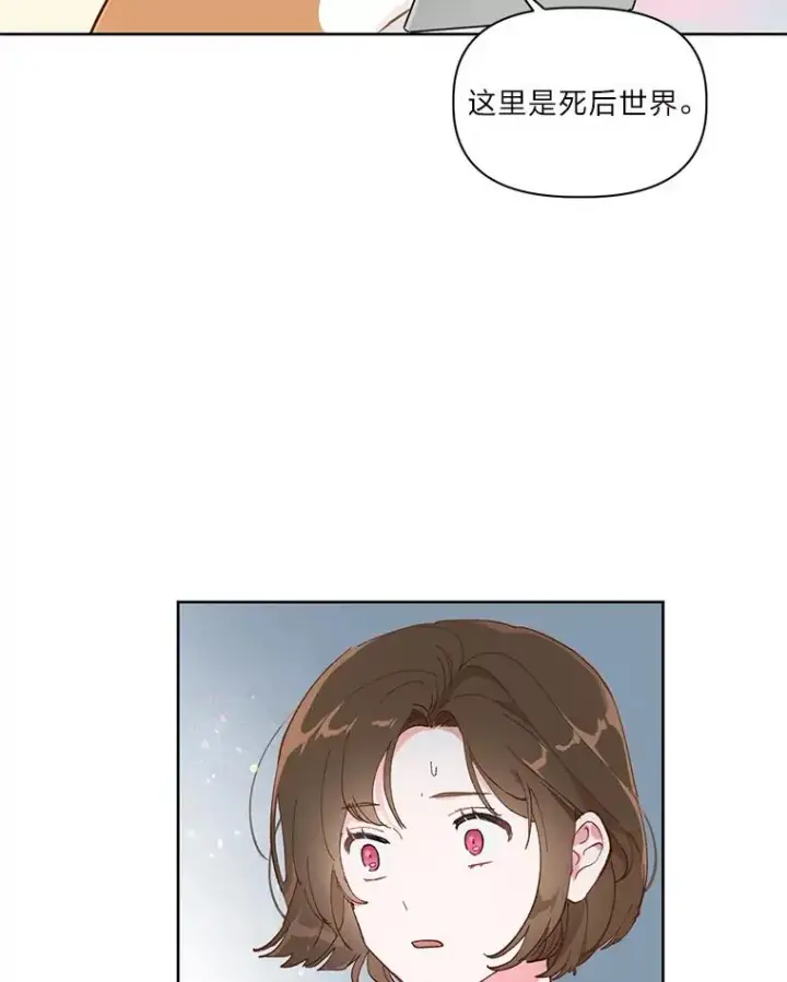 漫画《穿越者的幸运礼》1.S级穿越者第50张图
