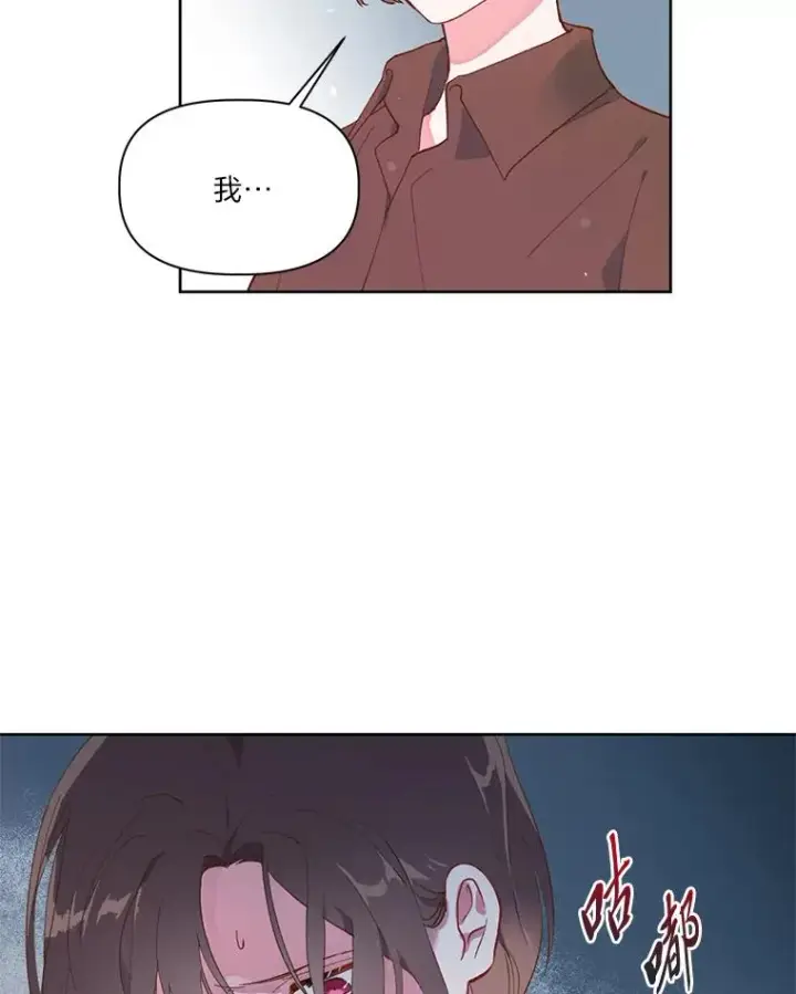 漫画《穿越者的幸运礼》1.S级穿越者第51张图