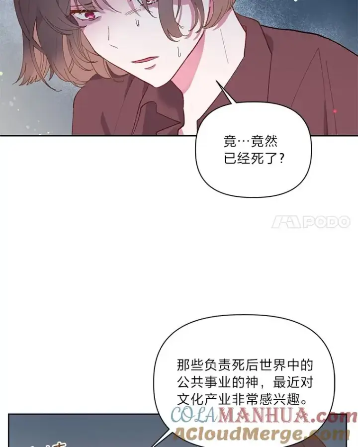漫画《穿越者的幸运礼》1.S级穿越者第52张图