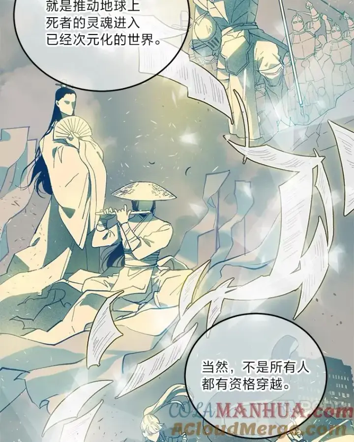 漫画《穿越者的幸运礼》1.S级穿越者第55张图