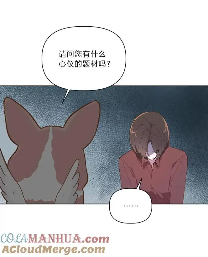 漫画《穿越者的幸运礼》1.S级穿越者第58张图