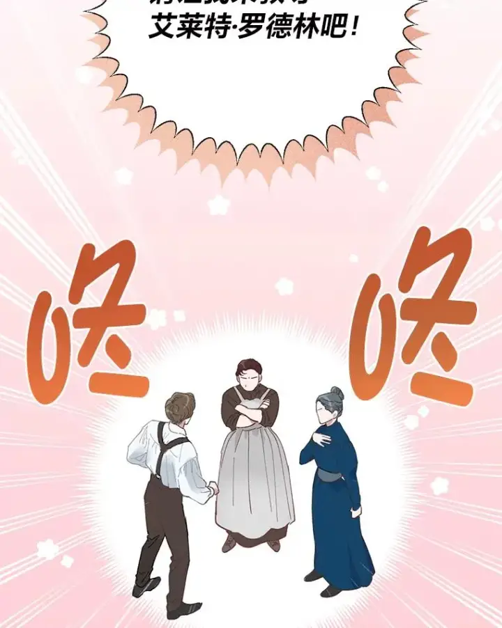 漫画《穿越者的幸运礼》1.S级穿越者第6张图