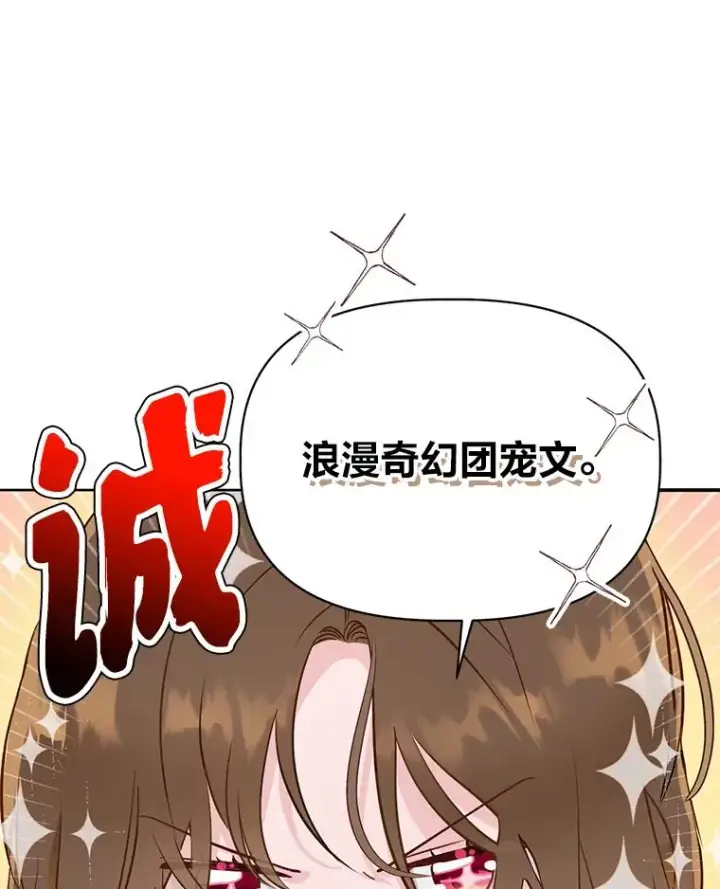 漫画《穿越者的幸运礼》1.S级穿越者第60张图