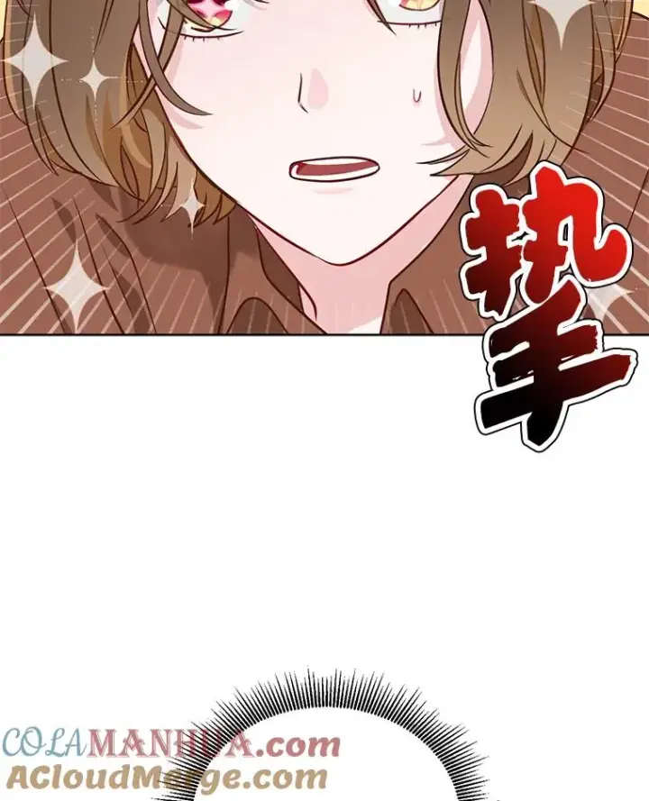 漫画《穿越者的幸运礼》1.S级穿越者第61张图