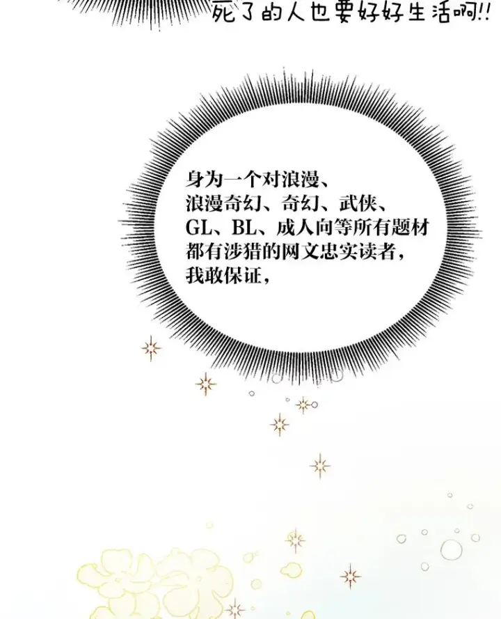 漫画《穿越者的幸运礼》1.S级穿越者第63张图