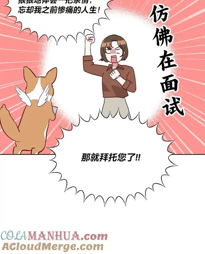 漫画《穿越者的幸运礼》1.S级穿越者第67张图