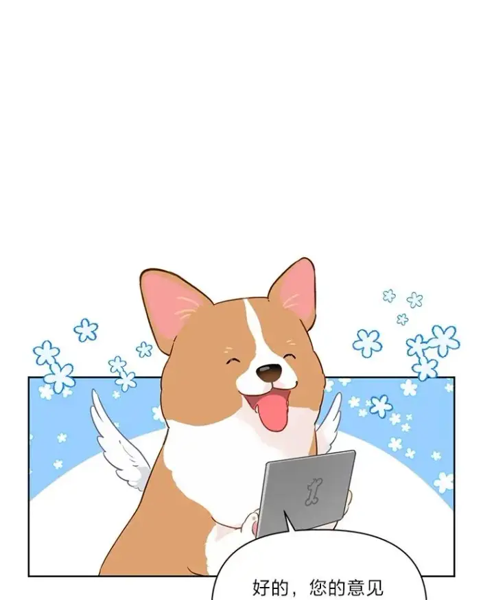 漫画《穿越者的幸运礼》1.S级穿越者第68张图