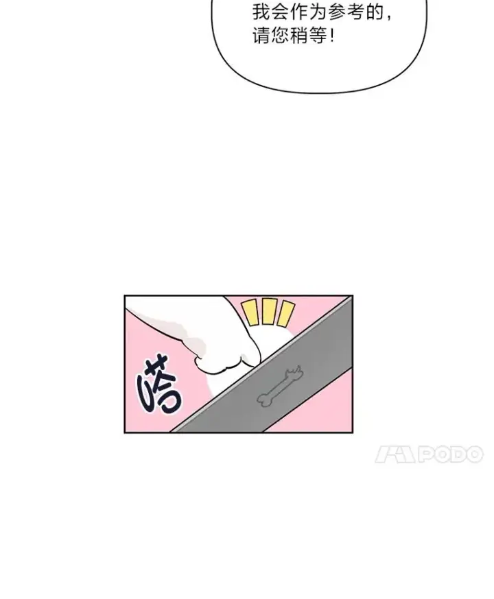 漫画《穿越者的幸运礼》1.S级穿越者第69张图