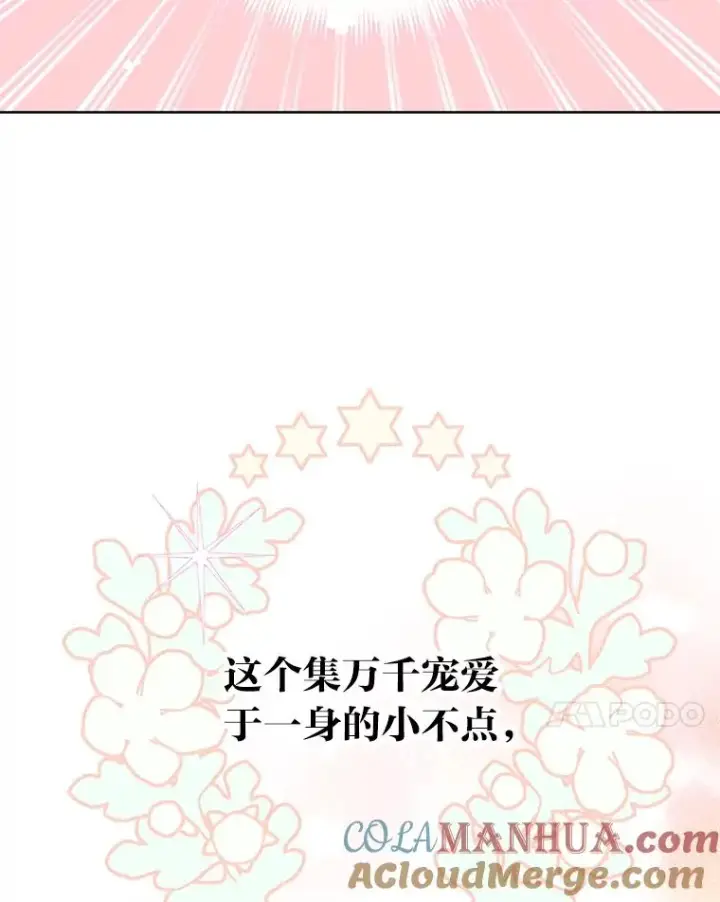 漫画《穿越者的幸运礼》1.S级穿越者第7张图
