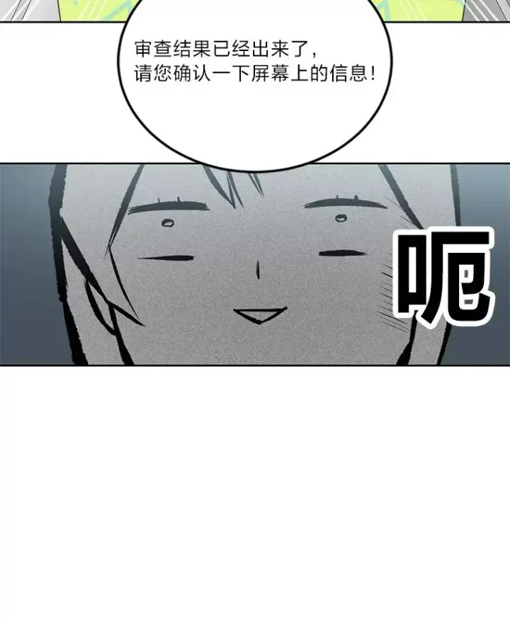 漫画《穿越者的幸运礼》1.S级穿越者第71张图