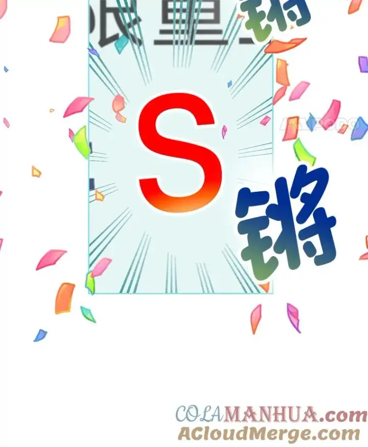 漫画《穿越者的幸运礼》1.S级穿越者第73张图