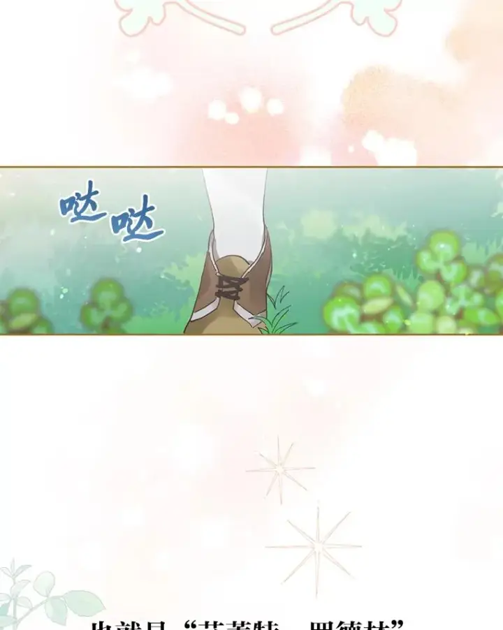 漫画《穿越者的幸运礼》1.S级穿越者第8张图