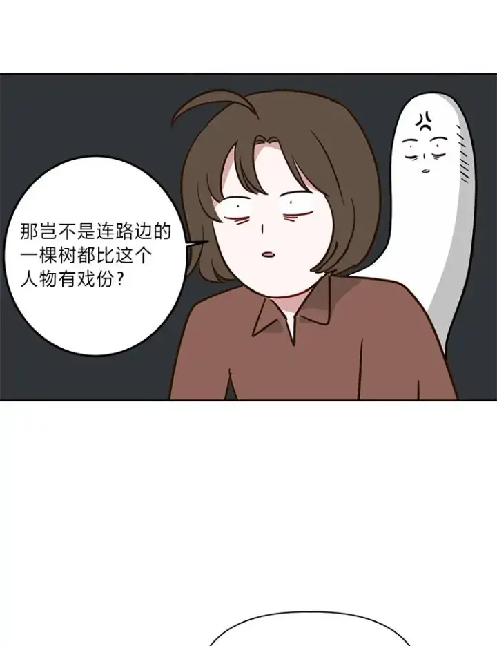 漫画《穿越者的幸运礼》1.S级穿越者第84张图
