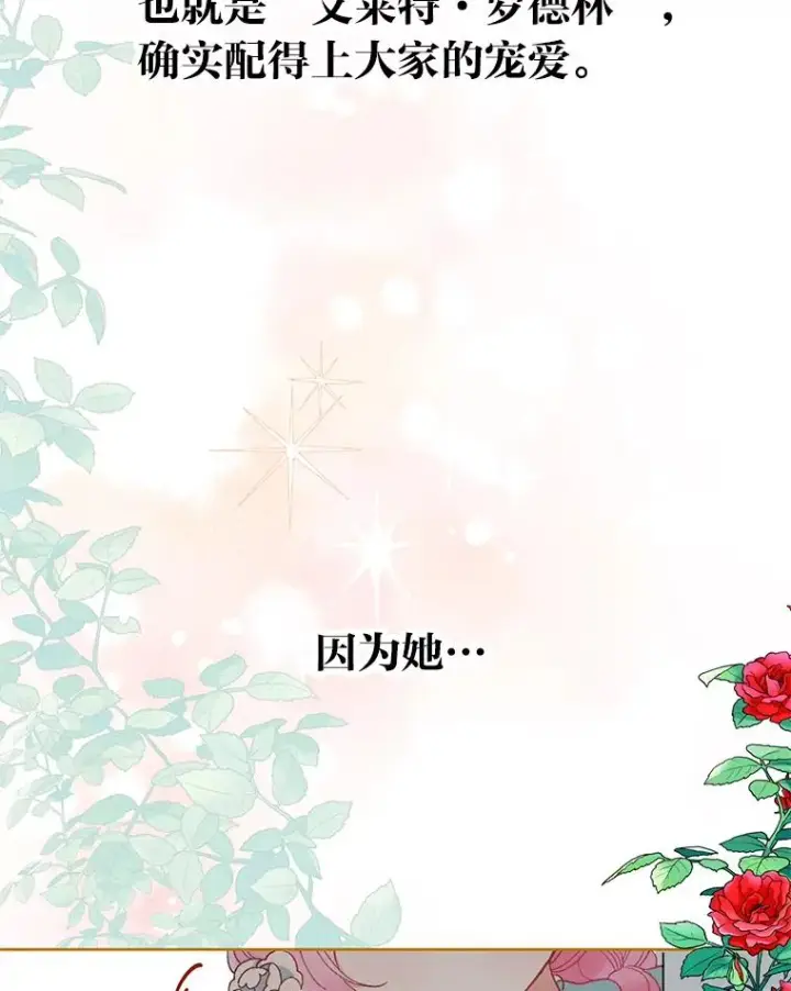 漫画《穿越者的幸运礼》1.S级穿越者第9张图