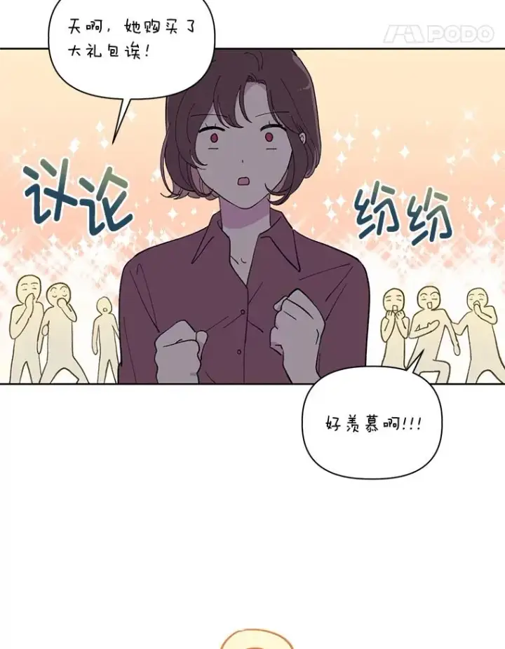 漫画《穿越者的幸运礼》1.S级穿越者第90张图
