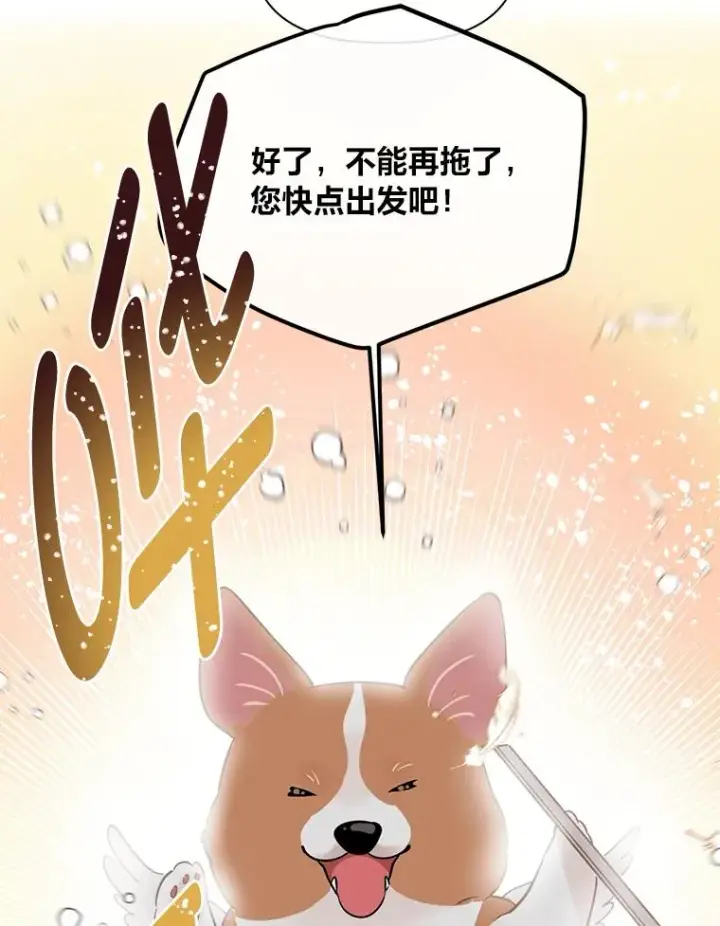 漫画《穿越者的幸运礼》1.S级穿越者第92张图
