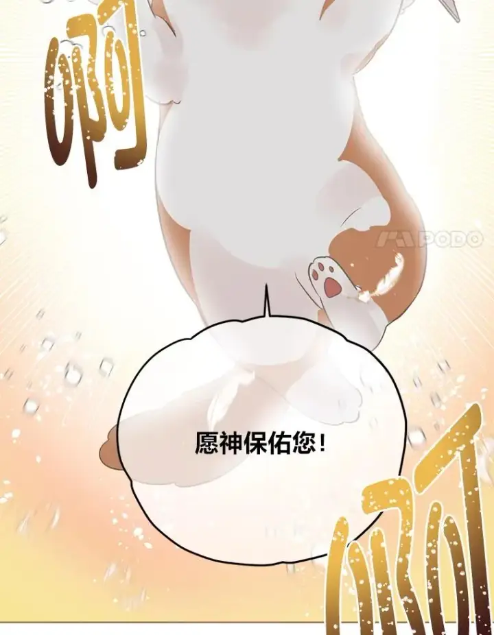 漫画《穿越者的幸运礼》1.S级穿越者第93张图
