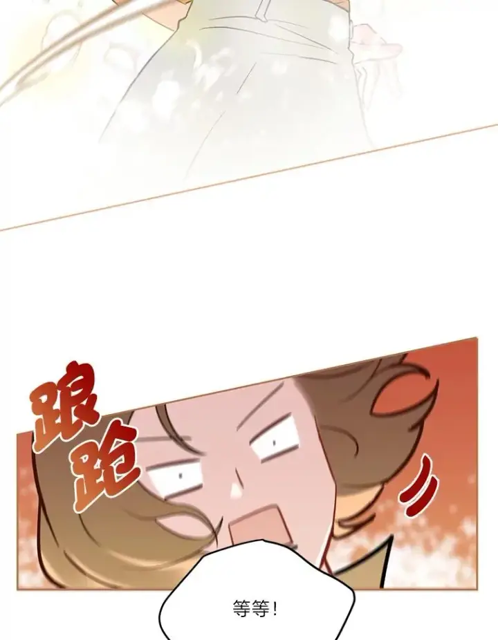 漫画《穿越者的幸运礼》1.S级穿越者第95张图