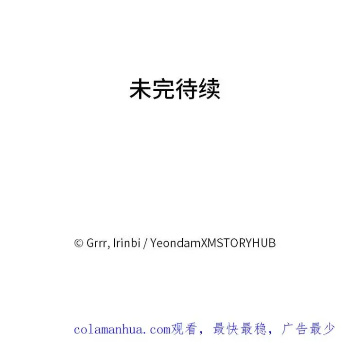 漫画《穿越者的幸运礼》1.S级穿越者第99张图