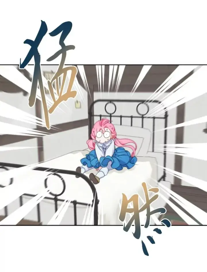漫画《穿越者的幸运礼》2.生存大礼包第12张图