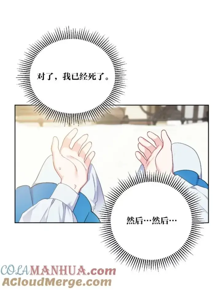 漫画《穿越者的幸运礼》2.生存大礼包第13张图
