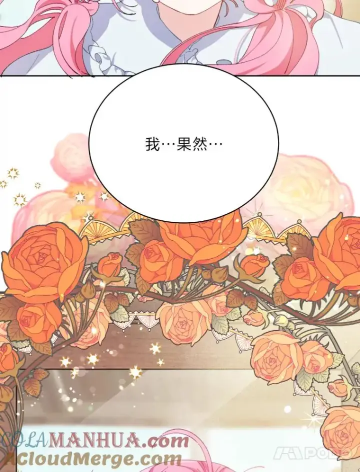 漫画《穿越者的幸运礼》2.生存大礼包第17张图