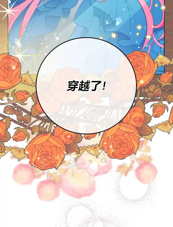 漫画《穿越者的幸运礼》2.生存大礼包第19张图