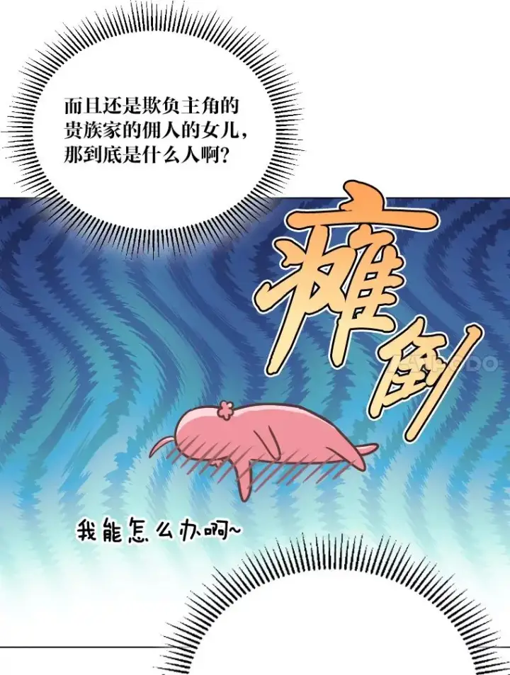 漫画《穿越者的幸运礼》2.生存大礼包第28张图