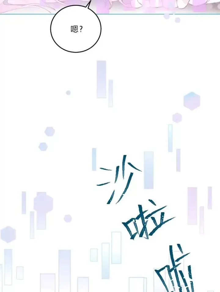 漫画《穿越者的幸运礼》2.生存大礼包第30张图