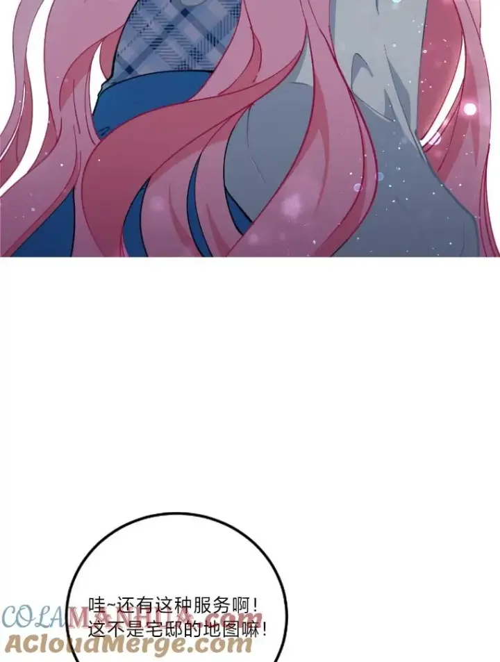 漫画《穿越者的幸运礼》2.生存大礼包第33张图