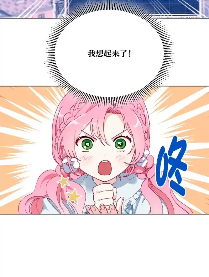 漫画《穿越者的幸运礼》2.生存大礼包第36张图