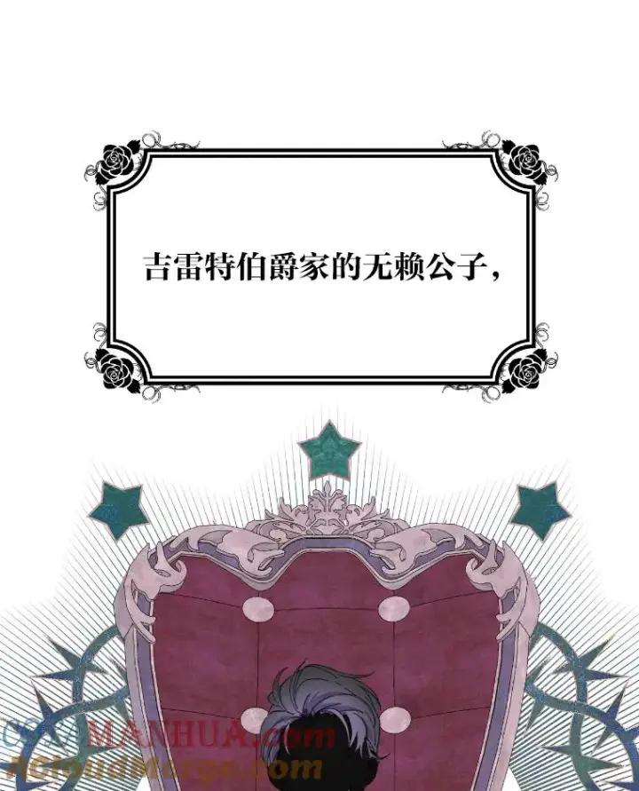 漫画《穿越者的幸运礼》2.生存大礼包第37张图