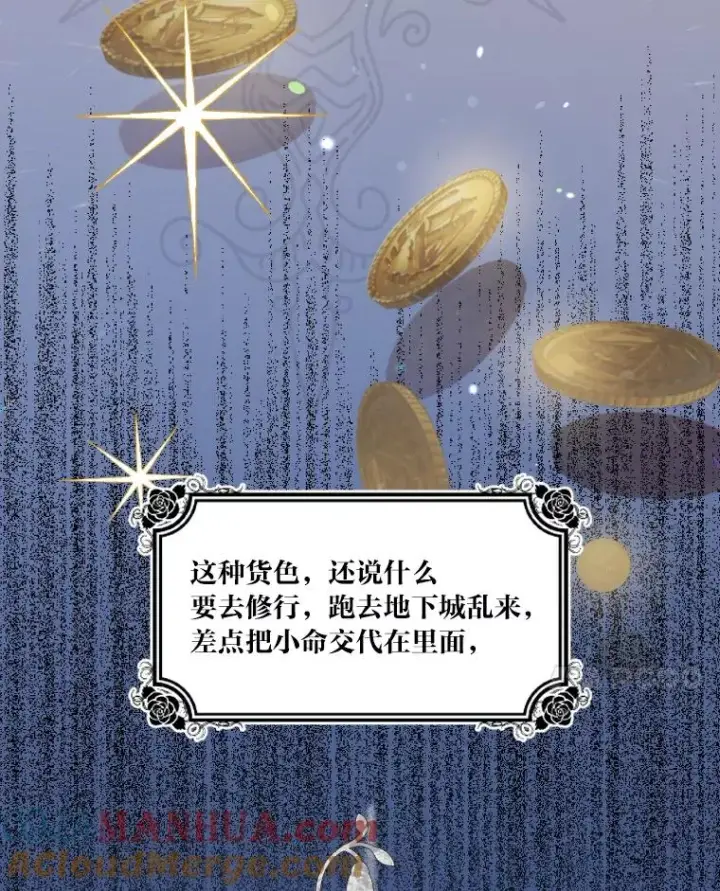 漫画《穿越者的幸运礼》2.生存大礼包第41张图