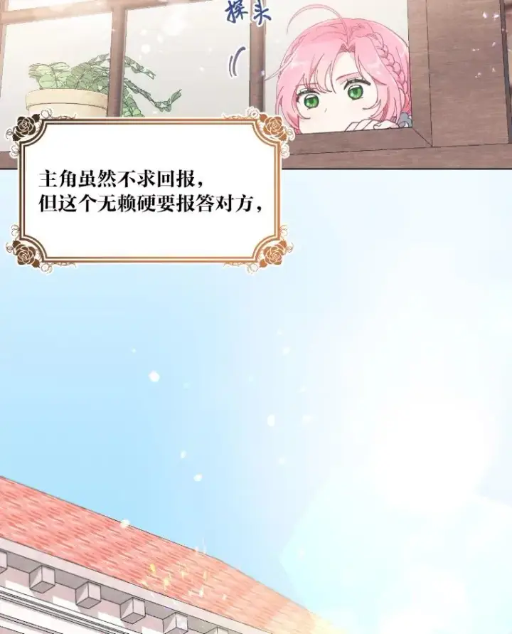 漫画《穿越者的幸运礼》2.生存大礼包第44张图