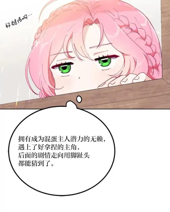 漫画《穿越者的幸运礼》2.生存大礼包第46张图