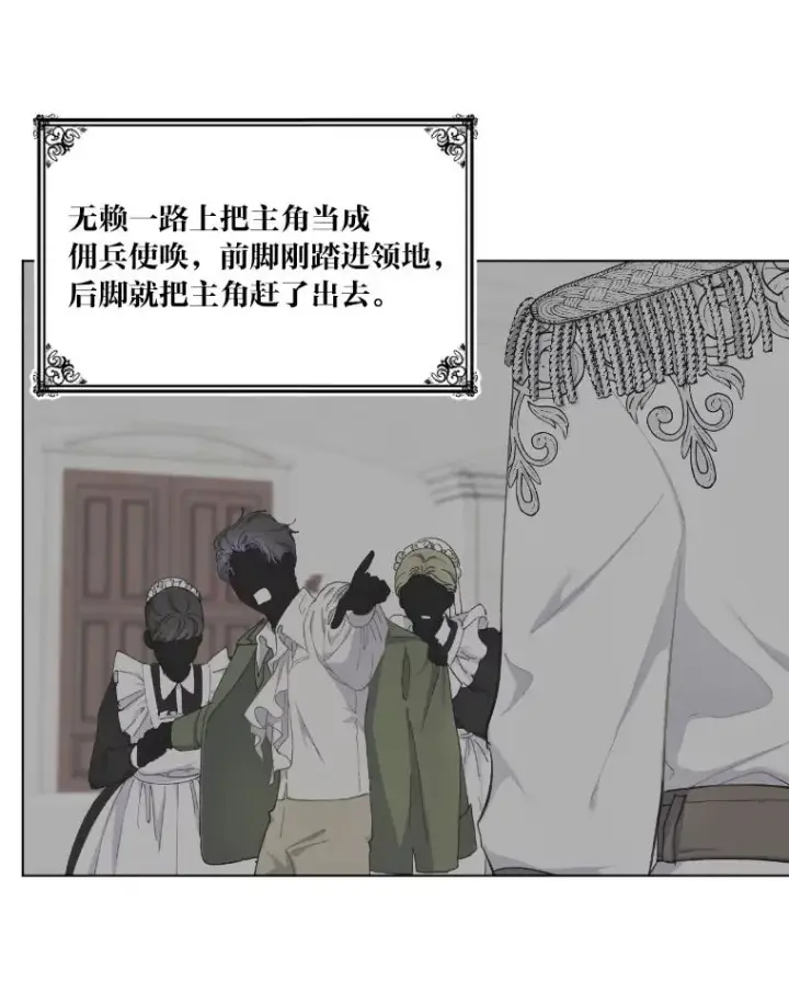漫画《穿越者的幸运礼》2.生存大礼包第47张图