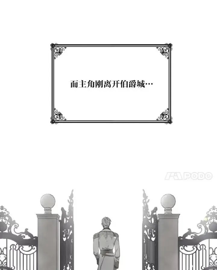 漫画《穿越者的幸运礼》2.生存大礼包第48张图