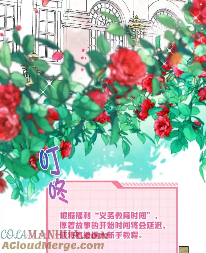 漫画《穿越者的幸运礼》2.生存大礼包第5张图