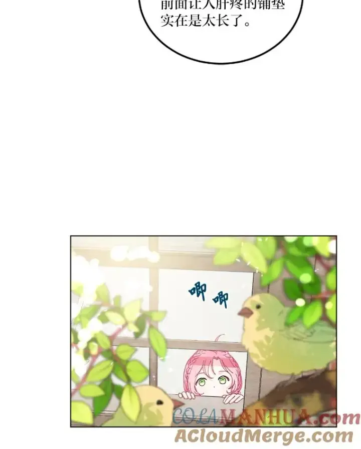 漫画《穿越者的幸运礼》2.生存大礼包第53张图