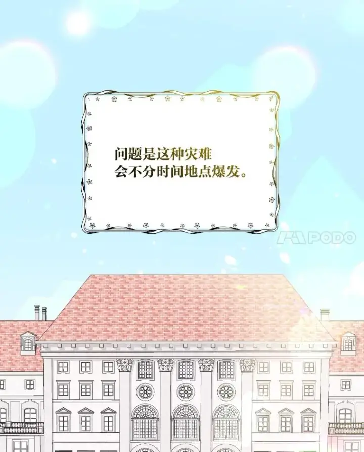 漫画《穿越者的幸运礼》2.生存大礼包第55张图