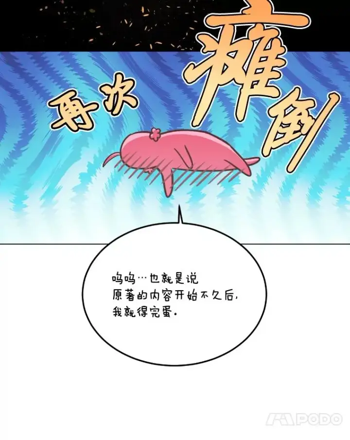 漫画《穿越者的幸运礼》2.生存大礼包第58张图