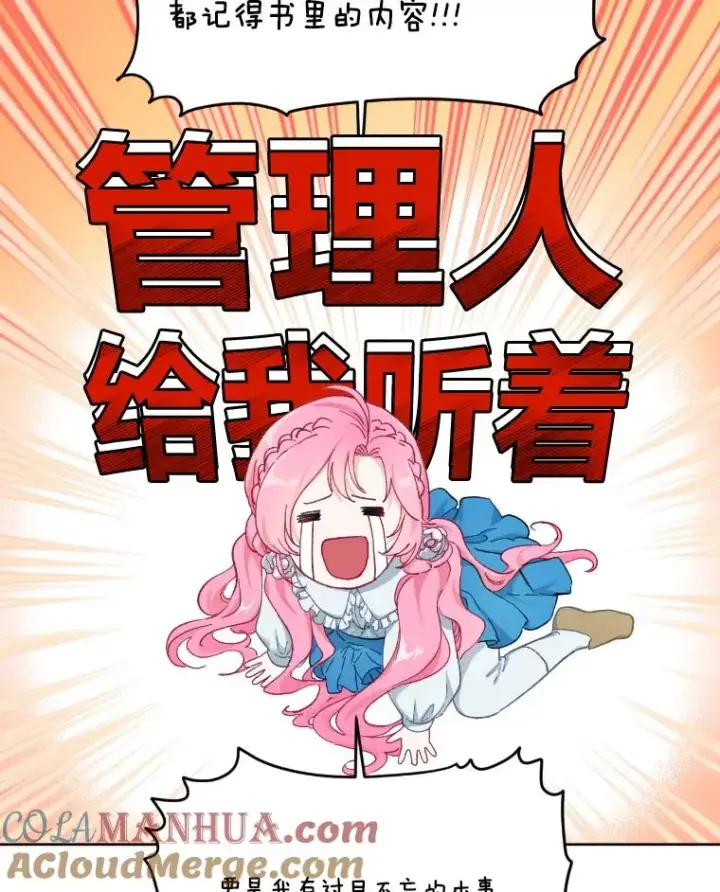 漫画《穿越者的幸运礼》2.生存大礼包第61张图