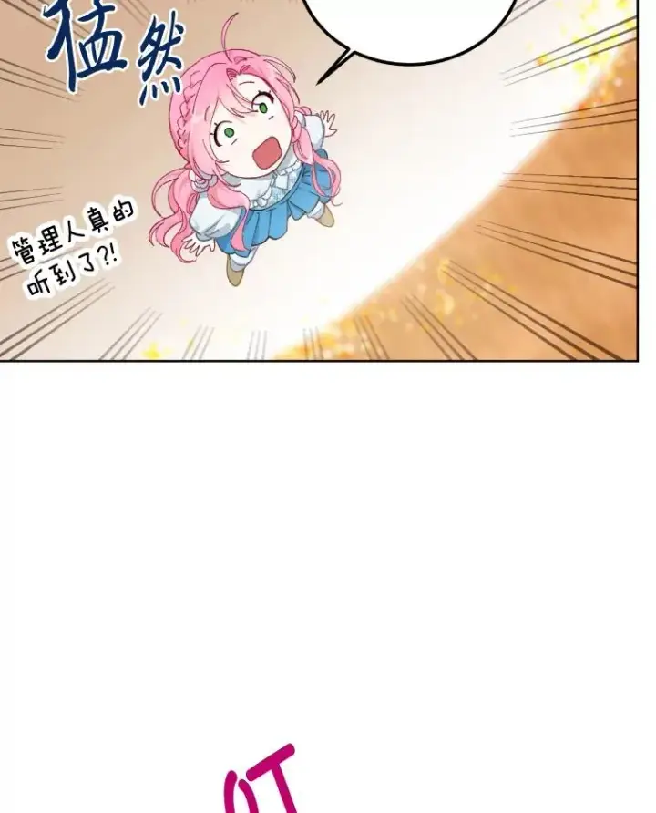 漫画《穿越者的幸运礼》2.生存大礼包第68张图